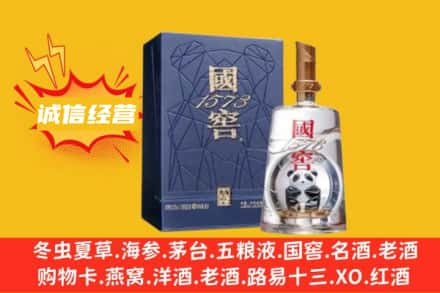 宿迁回收国窖酒