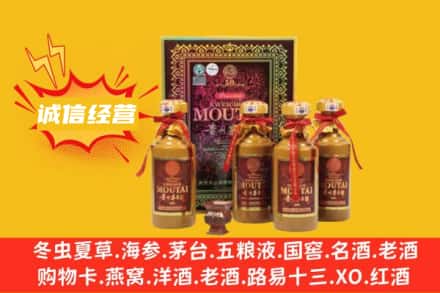 宿迁名酒回收50年茅台酒.jpg