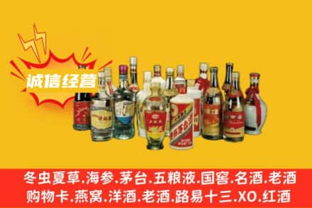 宿迁烟酒回收名酒