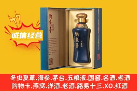 宿迁回收钓鱼台