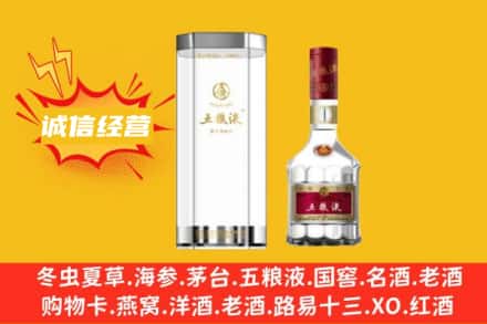 宿迁回收五粮液