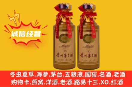 宿迁名酒回收30年茅台酒.jpg