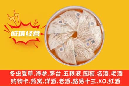 宿迁回收燕窝