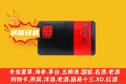 宿迁回收阿胶