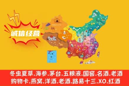 宿迁诚信烟酒经营部